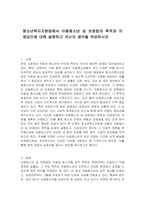 청소년복지지원법에서 아동청소년 성 보호법의 목적과 의제강간에 대해 설명하고 자신의 생각을 작성하시오-1