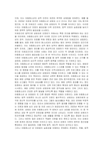 청소년복지지원법에서 아동청소년 성 보호법의 목적과 의제강간에 대해 설명하고 자신의 생각을 작성하시오-2