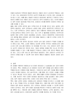 청소년복지지원법에서 아동청소년 성 보호법의 목적과 의제강간에 대해 설명하고 자신의 생각을 작성하시오-3