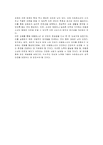 청소년복지지원법에서 아동청소년 성 보호법의 목적과 의제강간에 대해 설명하고 자신의 생각을 작성하시오-4