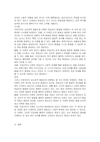 프로이트의 심리성적 발달단계의 주요개념 및 특성과 각 발달단계에서의 학습자의 발달특징을 기술하고 심리성적 발달단계 이론의 시사점과 한계를 서술하시오-3
