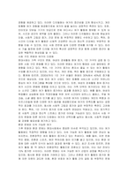 현대사회의 변화에 따라 여가도 그 영향을 받고 있다 현대사회의 특징을 참고하여 미래 여가의 전망을 예측하고, 미래 여가에 대해 각자 긍정적인부분과 부정적인 부분으로 나누어 토론하시오-2