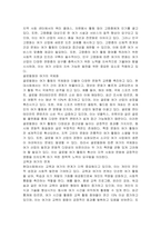 현대사회의 변화에 따라 여가도 그 영향을 받고 있다 현대사회의 특징을 참고하여 미래 여가의 전망을 예측하고, 미래 여가에 대해 각자 긍정적인부분과 부정적인 부분으로 나누어 토론하시오-4