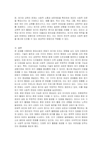 현대사회의 변화에 따라 여가도 그 영향을 받고 있다 현대사회의 특징을 참고하여 미래 여가의 전망을 예측하고, 미래 여가에 대해 각자 긍정적인부분과 부정적인 부분으로 나누어 토론하시오-5