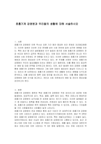 호흡기계 감염병과 우리들의 생활에 대해 서술하시오-1
