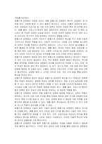 호흡기계 감염병과 우리들의 생활에 대해 서술하시오-2
