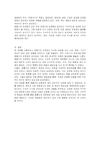 호흡기계 감염병과 우리들의 생활에 대해 서술하시오-3