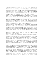 가계도와 생태도를 설명하고, 자신 가족의 가계도와 생태도를 작성하여 본인 가족을 소개하세요 또한, 가계도와 생태도에 대해 작성하면서 느낀 점을 기술하세요-2