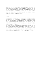 가계도와 생태도를 설명하고, 자신 가족의 가계도와 생태도를 작성하여 본인 가족을 소개하세요 또한, 가계도와 생태도에 대해 작성하면서 느낀 점을 기술하세요-3