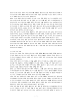 유통되는 외식상품중에 한가지 정해서 공정에 따른 조리방법을 설명하기, 어떤과정을 걸쳐서 하는지 기술하시오-2