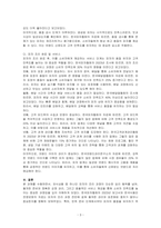유통되는 외식상품중에 한가지 정해서 공정에 따른 조리방법을 설명하기, 어떤과정을 걸쳐서 하는지 기술하시오-3