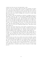 유통되는 외식상품중에 한가지 정해서 공정에 따른 조리방법을 설명하기, 어떤과정을 걸쳐서 하는지 기술하시오-4