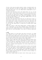 한식 상차림 택 1하여 의미, 종류, 계절별 상차림의 사례 등을 조사하시오-3