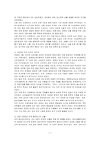 최근 3년 이내 국내외에서 발생했던 재난사고에 대하여 기술하시오-2