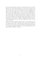 최근 3년 이내 국내외에서 발생했던 재난사고에 대하여 기술하시오-4