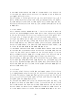 최근 소비자에서 인기있는 제과제빵 품목 3가지 선정하여 왜 소비자한테 인기있는지 맛, 가격, 양, 제품의 특징을 조사하시오-2