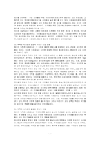 해외 독특한 식재료들 조사하여 기술하시오-2