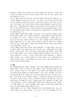 해외 독특한 식재료들 조사하여 기술하시오-3
