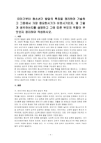유아기부터 청소년기 발달의 특징을 정리하여 기술하고 그중에서 가장 중요한시기가 어떤시기인지, 왜 그렇게 생각하는지를 설명하고 그에 따른 부모의 역할이 무엇인지 정리하여 작성하시오-1