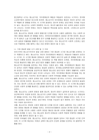 유아기부터 청소년기 발달의 특징을 정리하여 기술하고 그중에서 가장 중요한시기가 어떤시기인지, 왜 그렇게 생각하는지를 설명하고 그에 따른 부모의 역할이 무엇인지 정리하여 작성하시오-2
