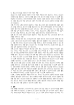 유아기부터 청소년기 발달의 특징을 정리하여 기술하고 그중에서 가장 중요한시기가 어떤시기인지, 왜 그렇게 생각하는지를 설명하고 그에 따른 부모의 역할이 무엇인지 정리하여 작성하시오-3