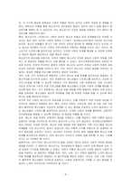 유아기부터 청소년기 발달의 특징을 정리하여 기술하고 그중에서 가장 중요한시기가 어떤시기인지, 왜 그렇게 생각하는지를 설명하고 그에 따른 부모의 역할이 무엇인지 정리하여 작성하시오-4