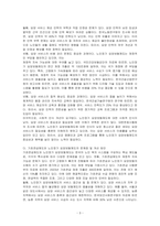 기초연금제도와 노인장기 요양보험제도에 대해서 조사 연구하여 제출하시오-3