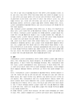 기초연금제도와 노인장기 요양보험제도에 대해서 조사 연구하여 제출하시오-4