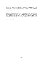 기초연금제도와 노인장기 요양보험제도에 대해서 조사 연구하여 제출하시오-5