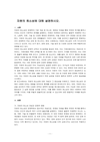 자원의 희소성에 대해 설명하시오-1