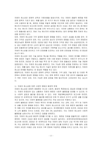 자원의 희소성에 대해 설명하시오-2