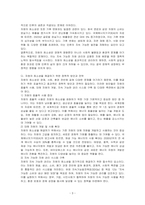 자원의 희소성에 대해 설명하시오-3