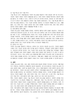 자원의 희소성에 대해 설명하시오-4