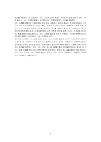 자원의 희소성에 대해 설명하시오-5