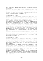 상담이론에 따른 자기분석을 해 보시오-2