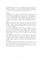 상담이론에 따른 자기분석을 해 보시오-3