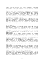 외국의 식문화와 비교하여 우리나라 식문화의 장점과 단점에 관하여 논하시오-2