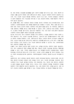 외국의 식문화와 비교하여 우리나라 식문화의 장점과 단점에 관하여 논하시오-4