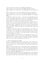 에릭슨의 심리사회이론의 개념을 정리하고, 에릭슨의 인생에 대한 분석을 통한 심리사회발달에 관하여 서술하시오-2