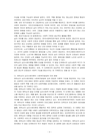 에릭슨의 심리사회이론의 개념을 정리하고, 에릭슨의 인생에 대한 분석을 통한 심리사회발달에 관하여 서술하시오-3