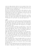 에릭슨의 심리사회이론의 개념을 정리하고, 에릭슨의 인생에 대한 분석을 통한 심리사회발달에 관하여 서술하시오-4