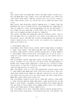 인보관과 자선조직협회의 역할, 차이, 그리고 사회복지발달에 미친 영향을 조사하여 기술하세요-2