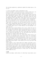 인보관과 자선조직협회의 역할, 차이, 그리고 사회복지발달에 미친 영향을 조사하여 기술하세요-3