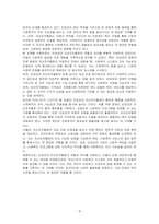인보관과 자선조직협회의 역할, 차이, 그리고 사회복지발달에 미친 영향을 조사하여 기술하세요-4