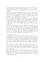 건설업 품질관리의 특수성과 활성화 방안을 기술하시오-2