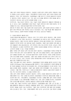 건설업 품질관리의 특수성과 활성화 방안을 기술하시오-3