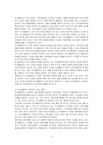 식물판매 플랫폼 xplant에 관한 레포트를 작성하시오-2