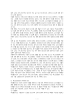 식물판매 플랫폼 xplant에 관한 레포트를 작성하시오-3