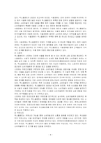 식물판매 플랫폼 xplant에 관한 레포트를 작성하시오-4