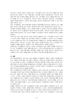 식물판매 플랫폼 xplant에 관한 레포트를 작성하시오-5